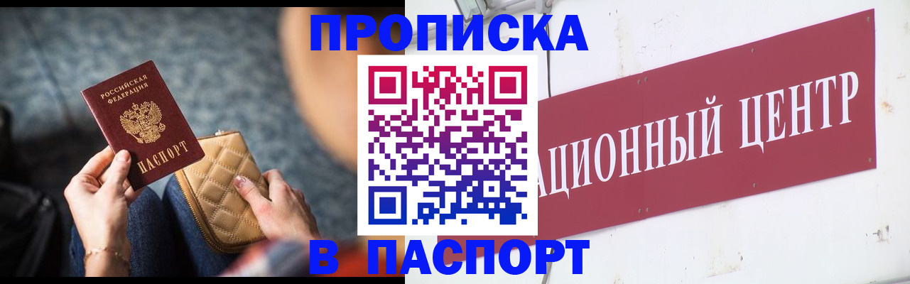 временная регистрация поиск в Конаково